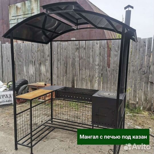 Мангальная зона