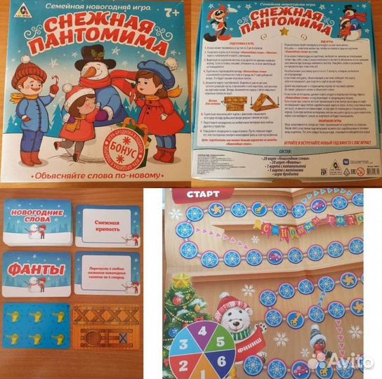 Детские настольные игры