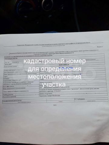 Участок 9 сот. (ИЖС)