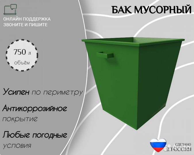 Бак мусорный металлический Арт з11820