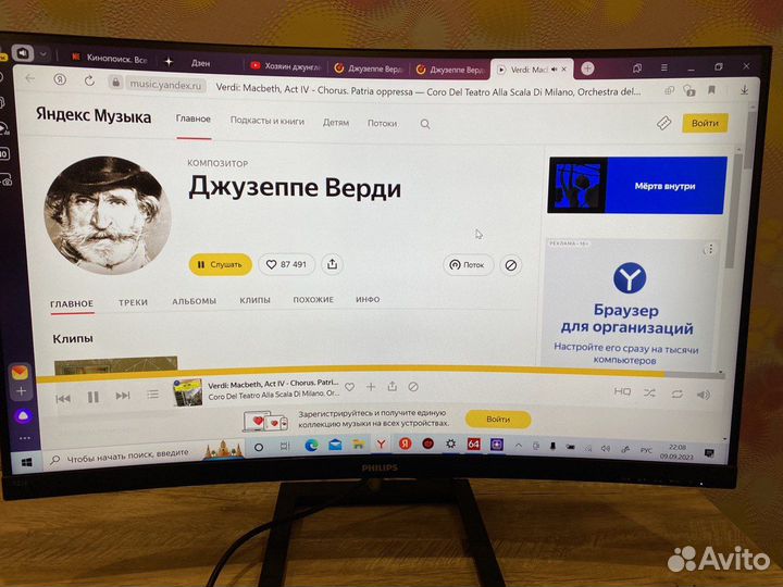 Монитор Philips 325E1C/00 - 32 дюйма, 2к