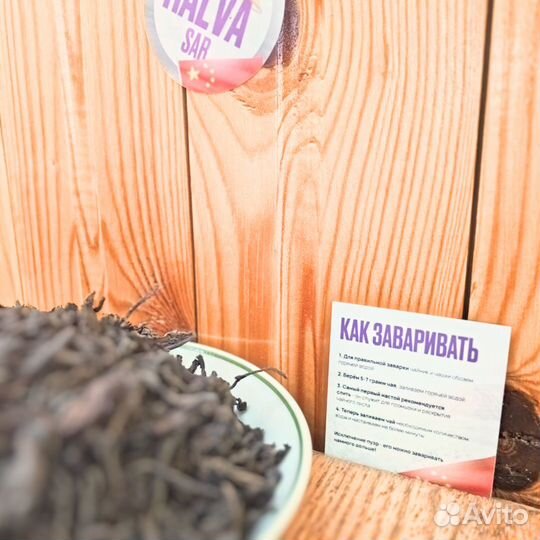 Китайский чай вместо алко, Шен Пуэр