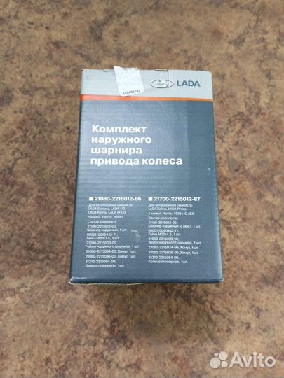 Шрус наружный (граната) Ваз 2108-2115