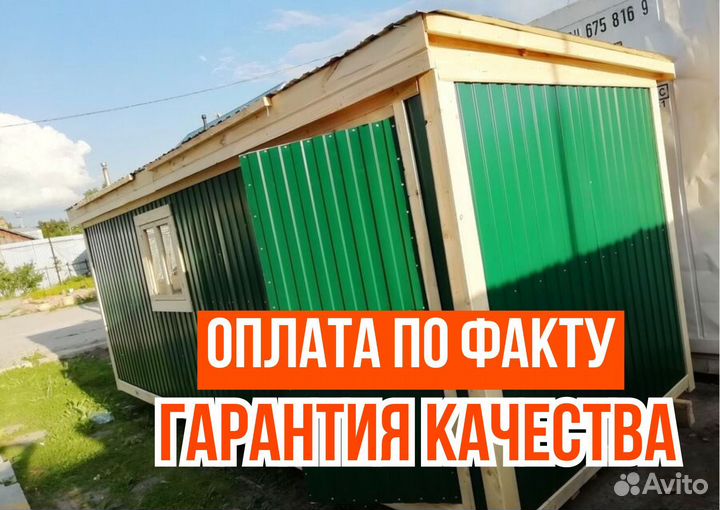Бытовка для дачи