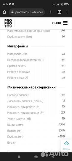 Принтер струйный hp1525
