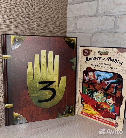Гравити Фолз. Дневник 3 х Книга Диппер и Мэйбл