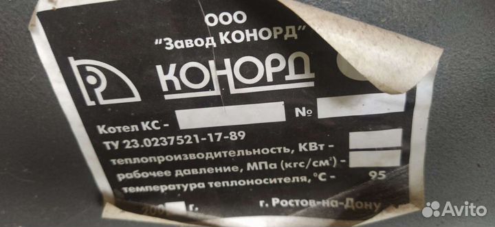 Газовый котел напольный