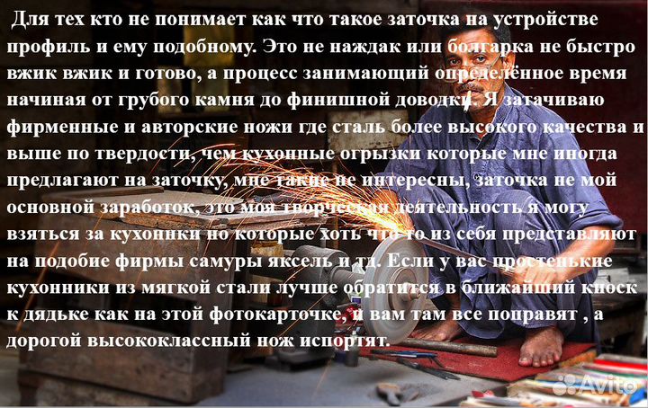 Заточка ножей. (заточка на профиле)