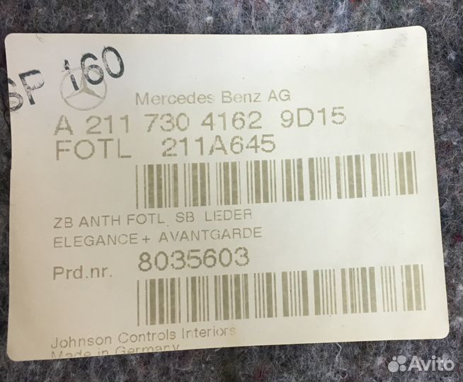 Обшивка задней левой двери Mercedes-Benz W211