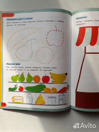 Развивающая книга для детей 3+. 100 тестов