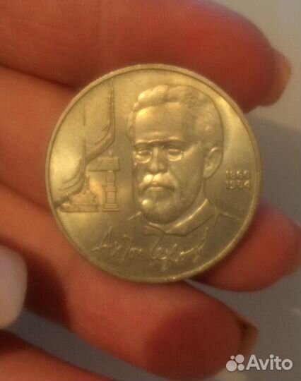 Юбилейные монеты СССР