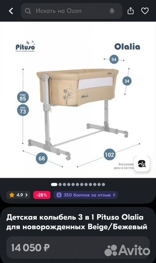 Детская приставная кроватка с маятником