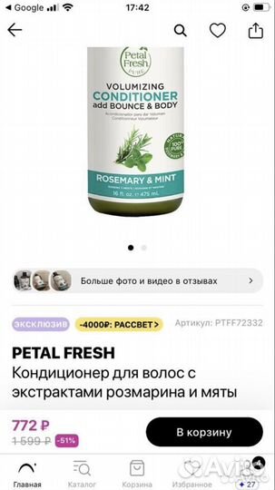 Набор косметики Mixit, Petal Fresh