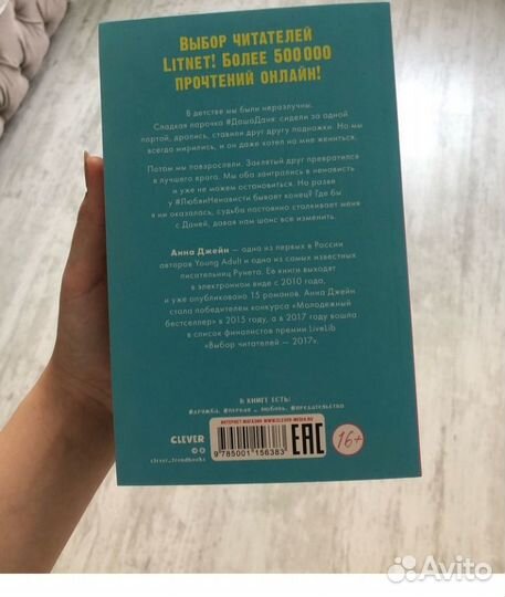 Книга любовь ненависть