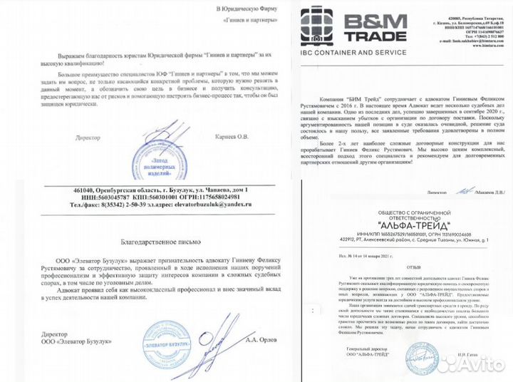 Юридические услуги. Юрист. Составление договоров