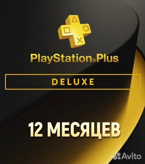 Playstation plus deluxe ps +