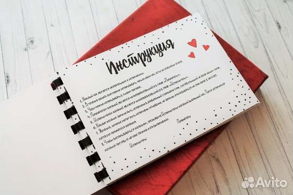 Чековая книжка желаний