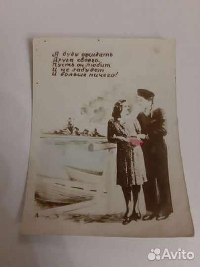 Открытка Коллаж СССР Моряк и Подруга