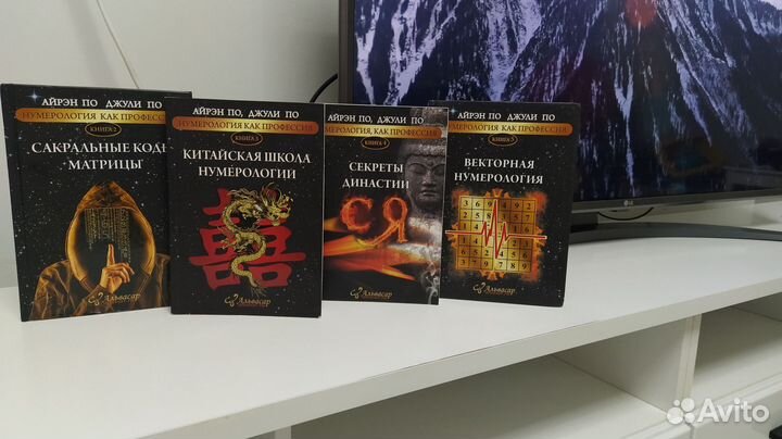 Джулия По нумерология