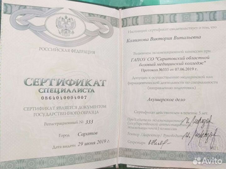 Детский массаж + тейпирование