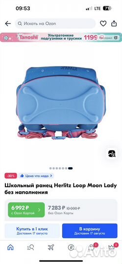 Ранец школьный новый Herlitz