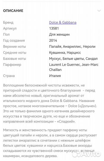 Dolce & gabbana dolce парфюм