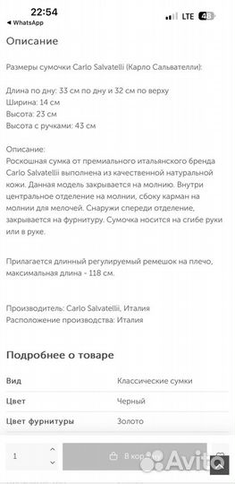 Сумка Carlo salvatelli новая