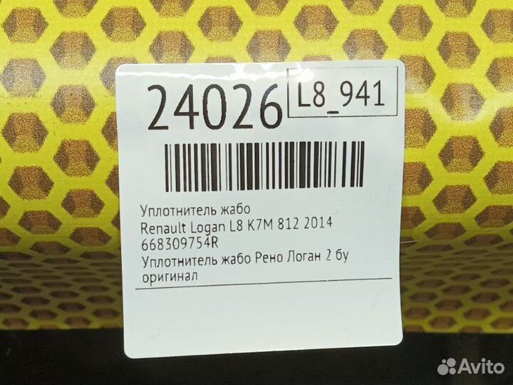 Уплотнитель жабо Renault Logan L8 K7M 812 2014