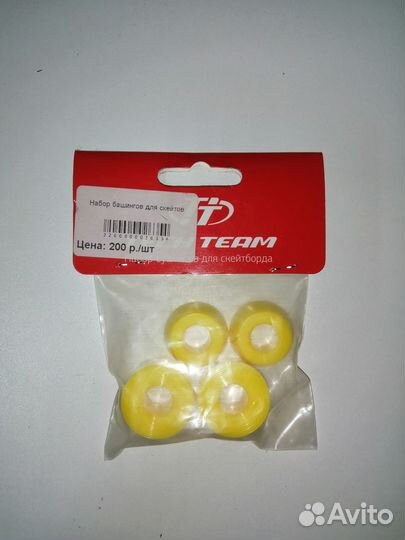 Башинги для скейта