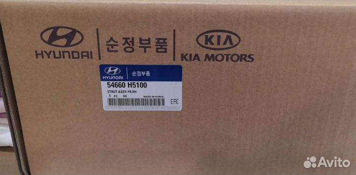 Стойка амортизатора