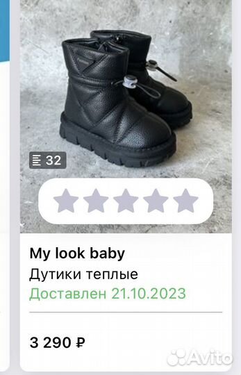 Дутики зимние для девочки 32 размер