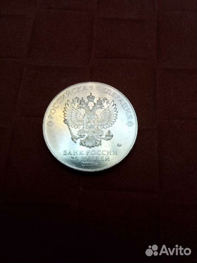 Монета 25рублей
