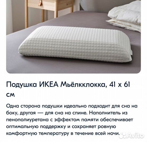 Подушка ортопедическая с эффектом памяти