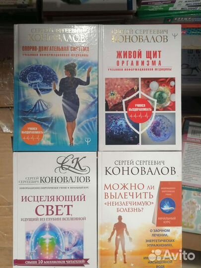 Коновалов С.С