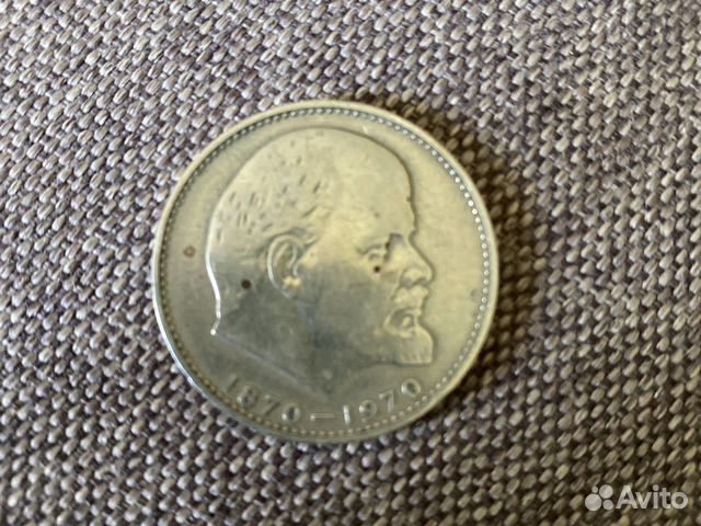 Один рубль СССР 1870 1970