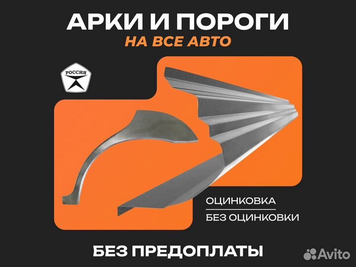 Пороги Fiat Albea ремонтные кузовные