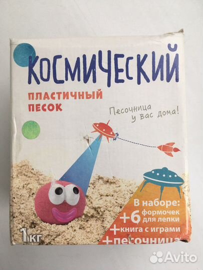 Кинетический песок с песочницей