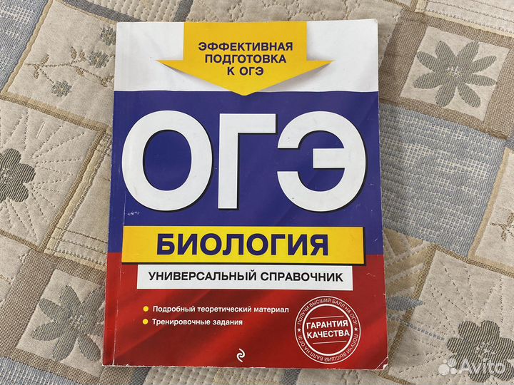 Огэ биология Шабанов Кравченко