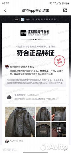 Balenciaga swiwear куртки