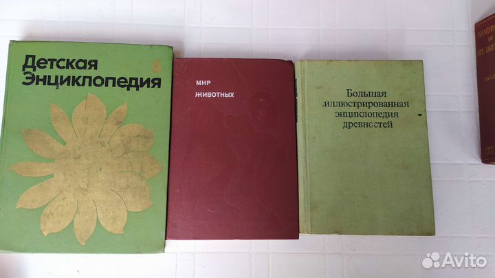 Энциклопедия