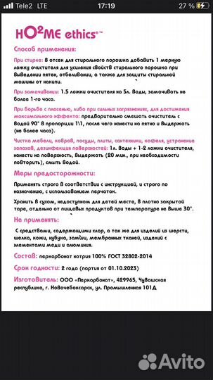 Стиральный порошок 800 гр