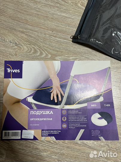 Подушка-кольцо ортопедическая Trives