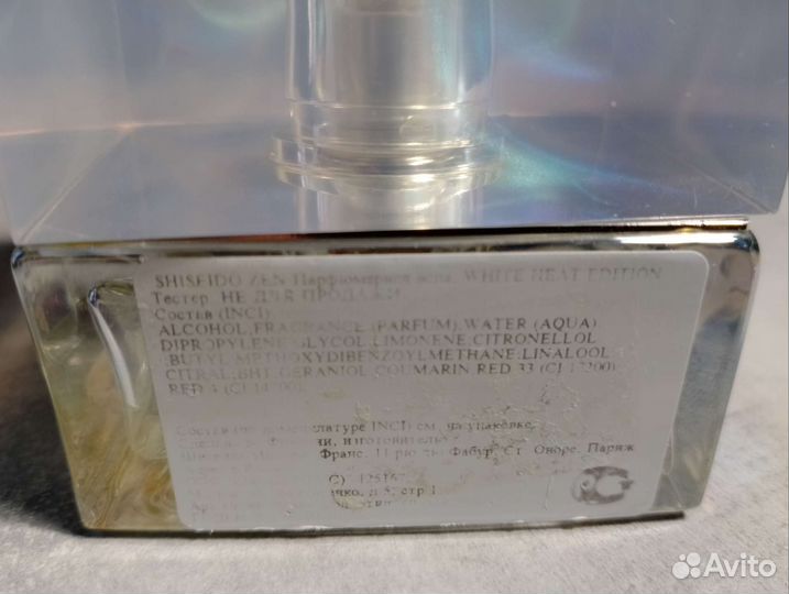 Shiseidozen White Heat Edition For Women50 мл