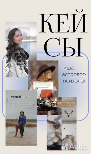 Сторисмейкер удаленно