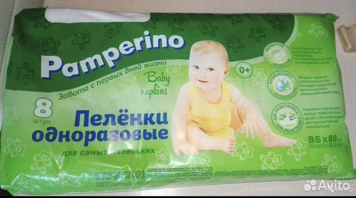 Пеленки одноразовые 3 пачки