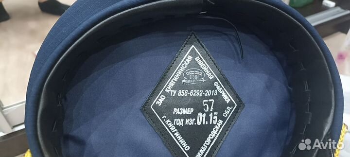 Фуражка ввс России