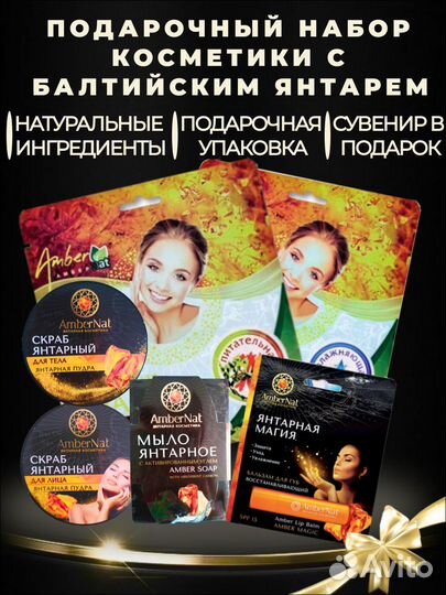 Подарочный набор для женщин