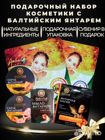 Подарочный набор для женщин