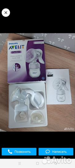 Молокоотсос ручной