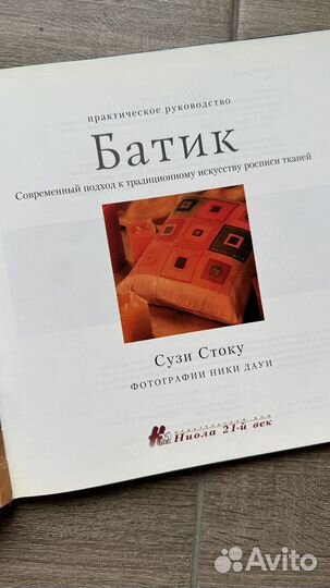 Книги по батику одним лотом